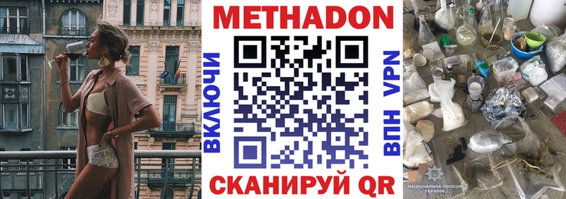 МЕТАДОН кристалл Гдов